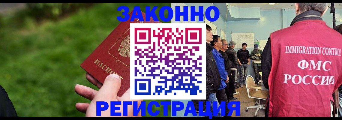 временная регистрация в квартире в Архангельске