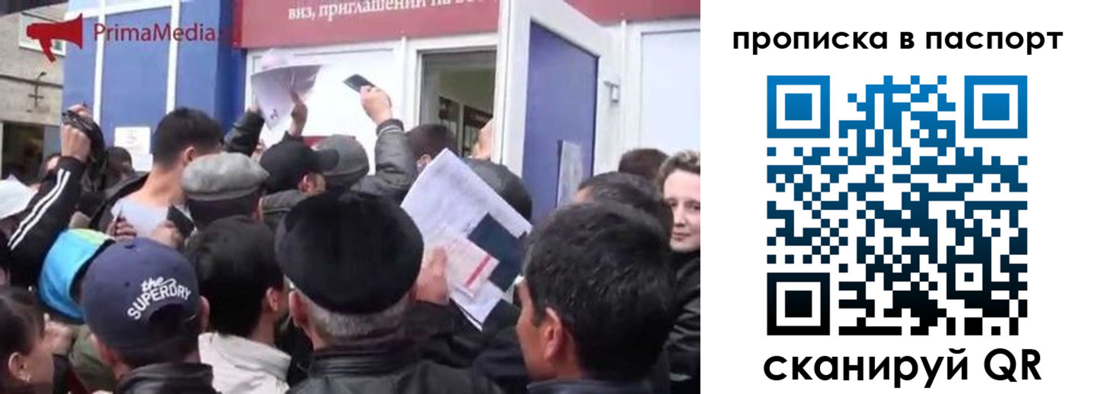 прописка гарантия в Архангельске