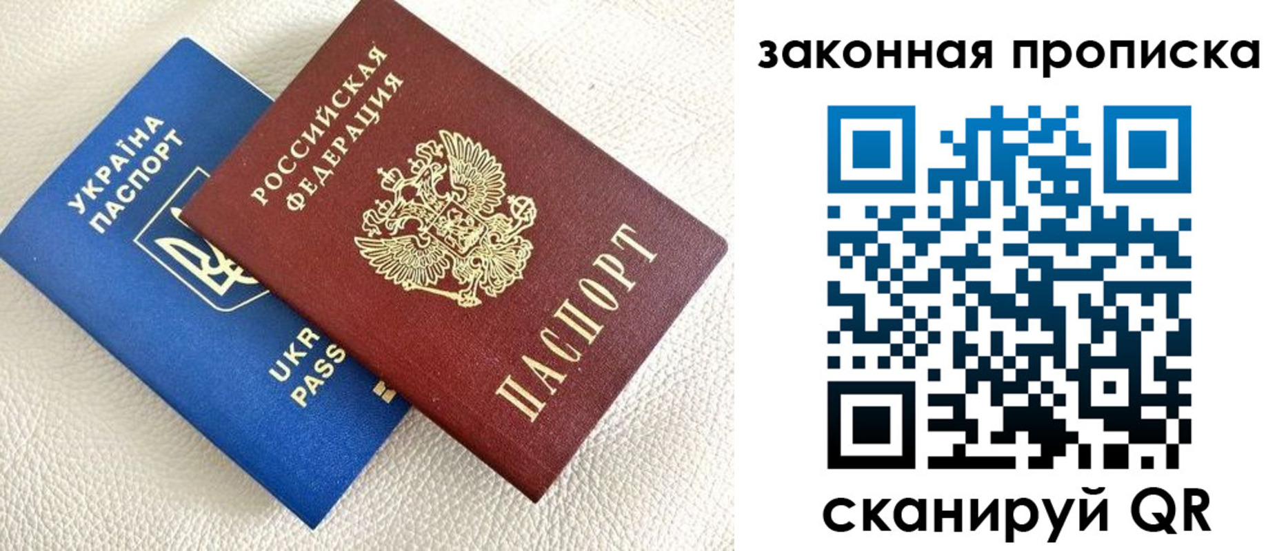 временная регистрация в Архангельске