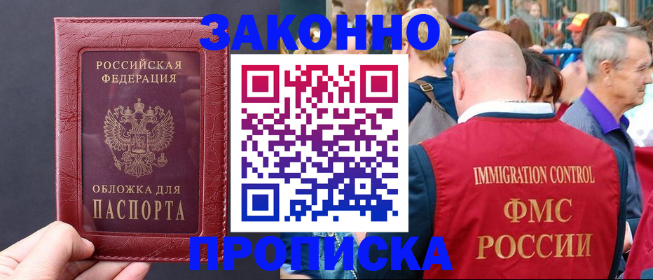 регистрация для школы в Архангельске