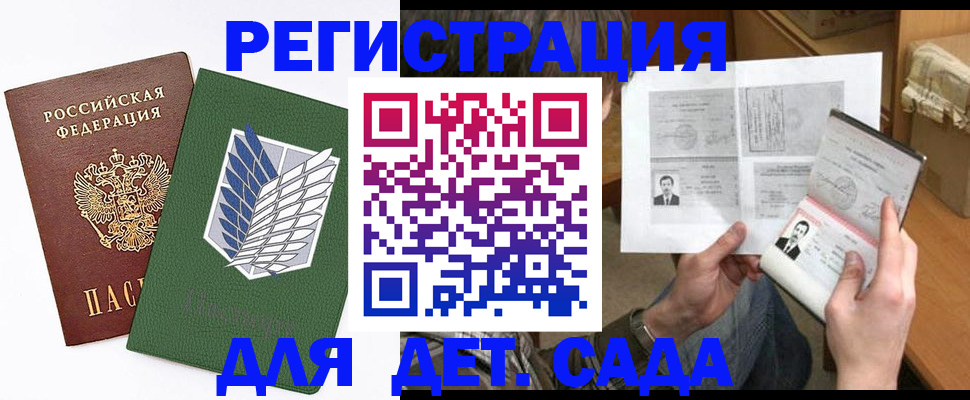 временная регистрация недорого в Архангельске