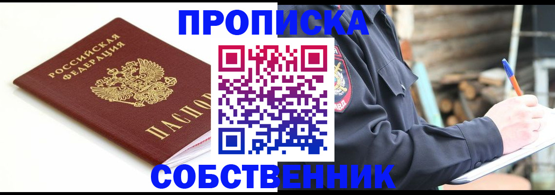 миграционный учет в Архангельске