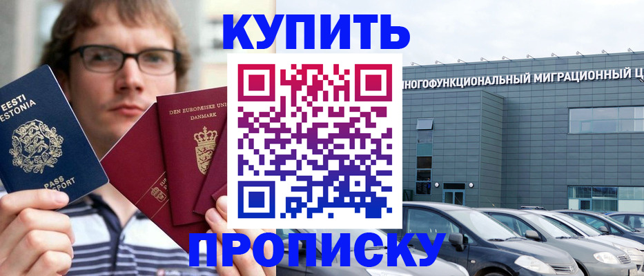 временная регистрация адрес в Архангельске