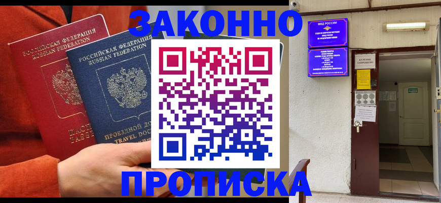 временная регистрация госуслуги в Архангельске