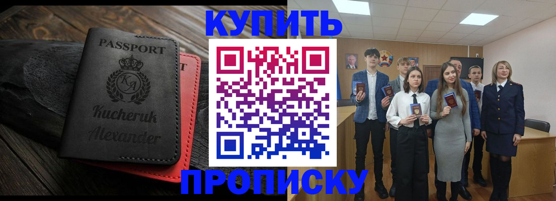 временная прописка в Архангельске