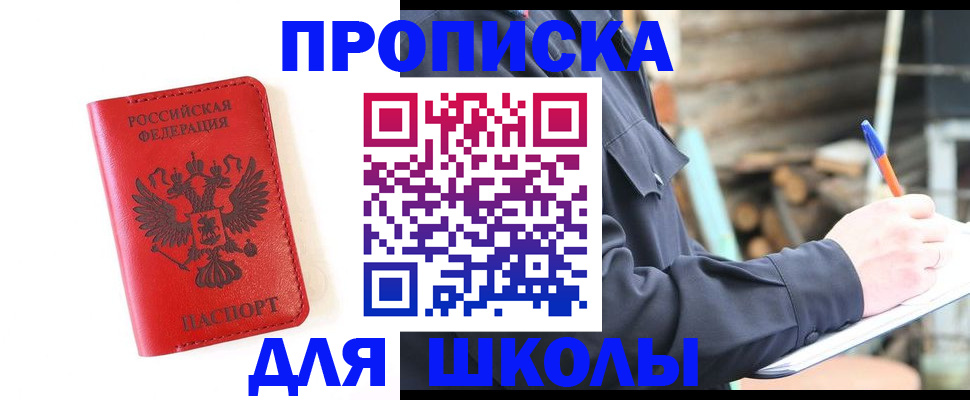 временная регистрация для всех в Архангельске