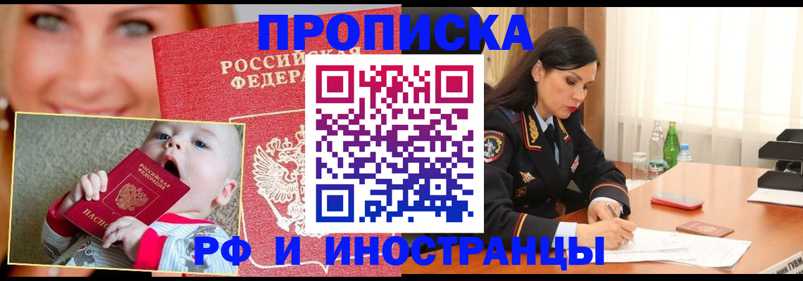 временная регистрация гарантия в Архангельске