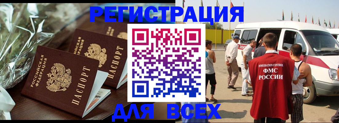 где прописаться в Архангельске