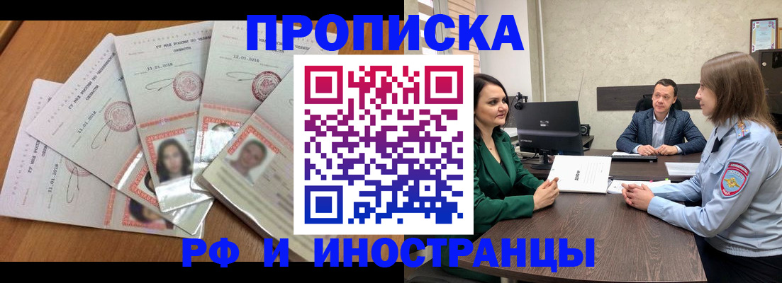 регистрация в Архангельске