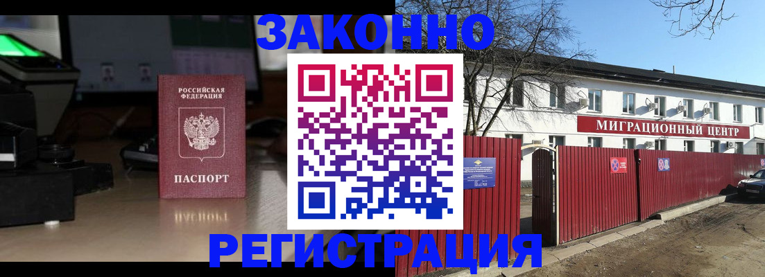прописка для школы в Архангельске